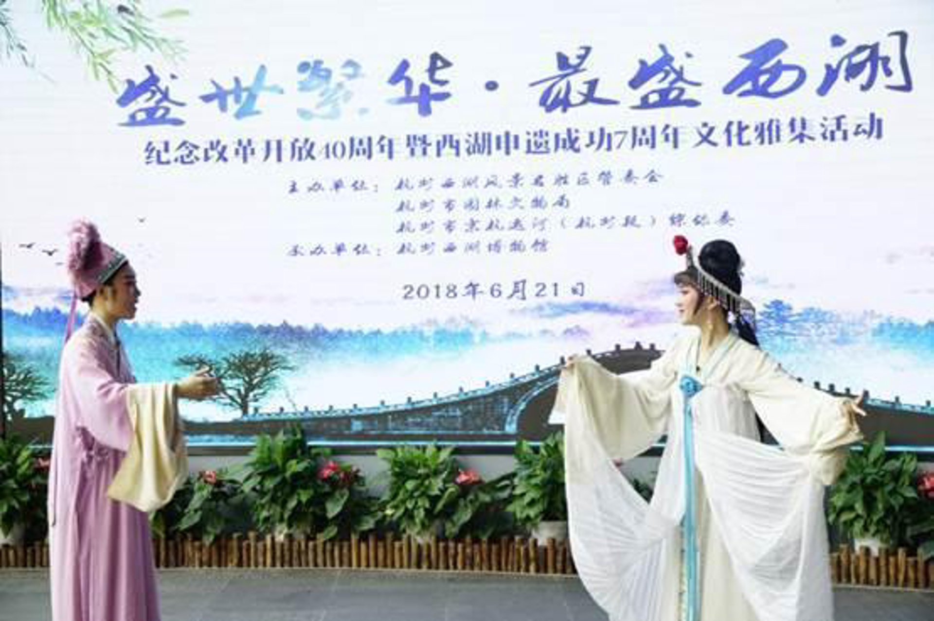 石西湖文化