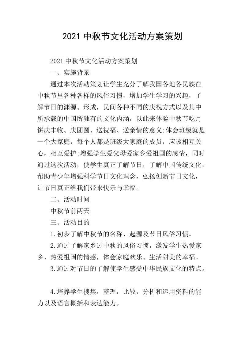 文化活动策划：一场精彩的视觉盛宴如何炼成